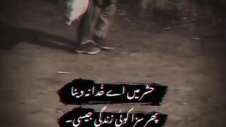 Islamic Status by Shaista Adil 2