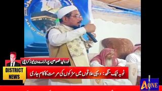 Karachi new||Makkah Conference||Mahfil||Pakistan world