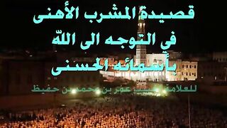 asmaaul husn