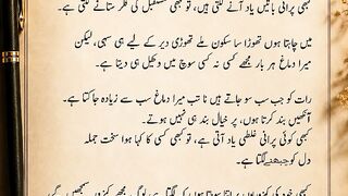 دِل کی ڈائری