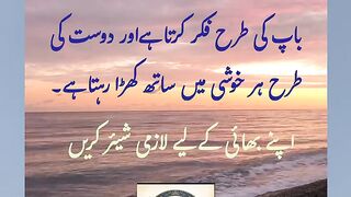 Shabir Baloch Urdu shayari