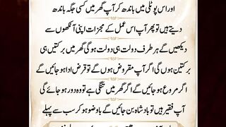 Namak Ka Amal For Rizq | Dolat Ki Barish Aur Qarz Se Nijat Ka Powerful Wazifa