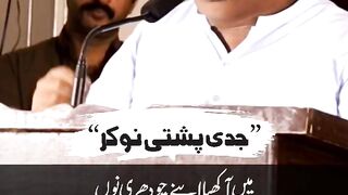 Saqib Punjabi Adbi Majlis