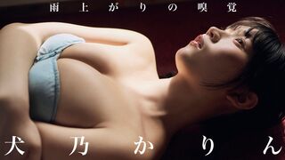 KarinInuno in Bra Panties Sense of Smell After the Rain