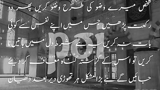 Nafal ka ajar