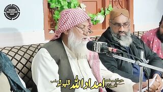 الحاج امداد الله ڦلپوٽو صاحب
