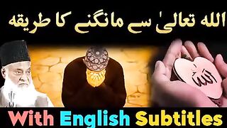 Allah se madad ki duaaa || dr israr ahmed || islamture123