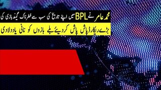 Muhammad Amir Brilliant Bowling in Bangladesh Premier League