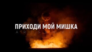 Клип
