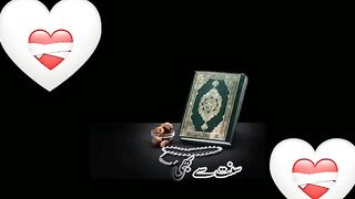 Quran ko hum ne chor dia