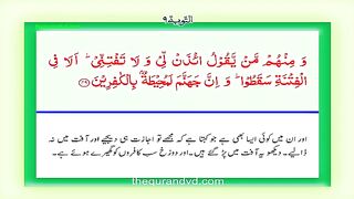 Islamic video 645