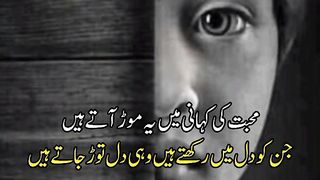 Poetry in Urdu 2