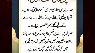 Trust Allah – Better Things Are Planned For You