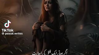 Ek ejazaat hoti tu