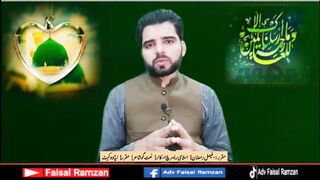 Allah ki sab se Bari Ata kon si hai ? | Faisal Ramzan |