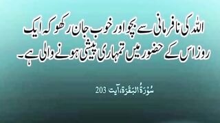 Holy Quran reciting