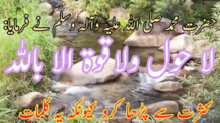 Hadees pak