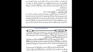 Hazrat Ibraheem A.S ka Zikar Part 6