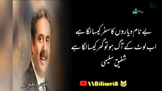 Aftab iqbal poetry