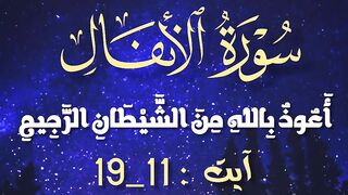 Tilawat-e-Quran