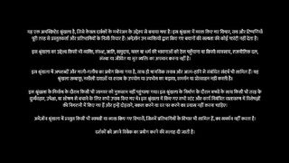 The Traitors Season 2 Episode 7 in Hindi