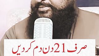 Rohani scholar
