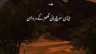 Punjab Shar