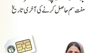BISP Pakistan 2