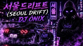 서울드리프트 (Seoul Drift) – DJ Ônix | Korean Dark Phonk