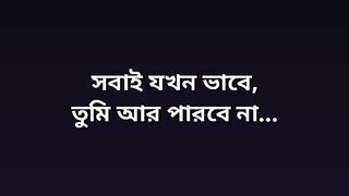 🔥 সবাই যখন ভাবে, তুমি আর পারবে না…