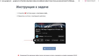 Вот так на ютубе накручивают лайки.И в мире проходят соцопросы.