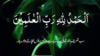 Surah Al fatiha beautiful Quran Recitation