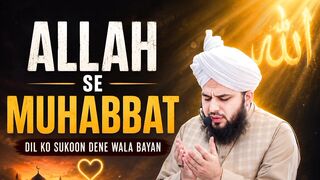 allha se muhabbt dil ko sakoon dene wala rasta muhammad ajmal raza qadri