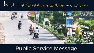 Safe City Wazirabad