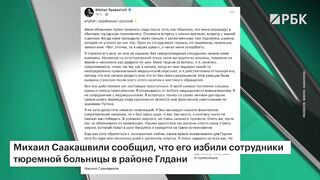 Избиение Саакашвили в больнице и бунт заключенных. Кто обманом...