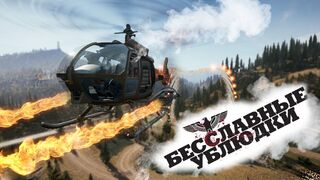 Far Cry 5 Баги Приколы Фейлы Кооператив