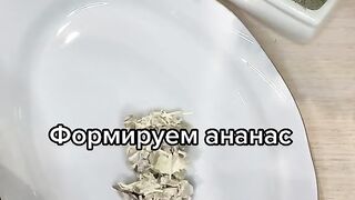 Салат "Ананас"