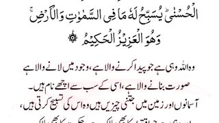 Islamic video reciting