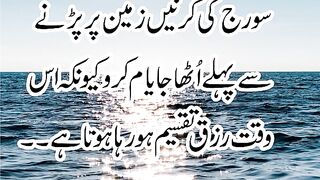 Hazrat Ali (RA) Ka qool