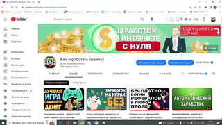 Заработок в интернете!