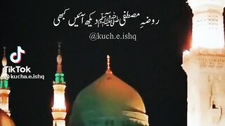 Tarke dunya labon par ho hamdo sana #new #trending #foryoupage