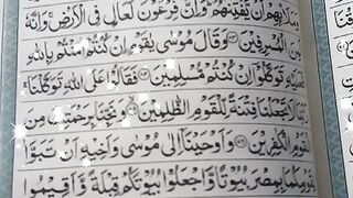 Quran pak ka urdu tarjuma #quran #viral video #trending