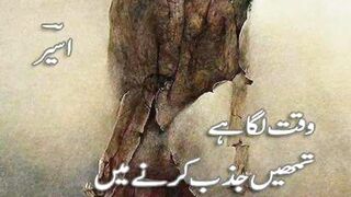 Poetry lovers