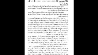 Hazrat Ibraheem A.S ka Zikar Part 10