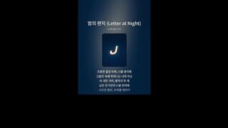 Letter at Night (밤의 편지) | I Still Feel You 🌙 | Original Song