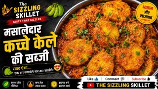 कच्चे केले की ऐसी मसालेदार सब्जी 😋🔥 | Raw Banana Sabzi #Shorts