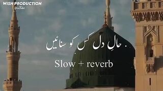 Hal e Dil Kis Ko حالِ دل کس کو سنائیں Slow & Reverb Heart Touching Naat