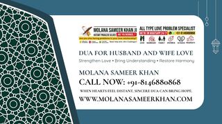 Dua for Husband and Wife Love | Strengthen Marital Bond