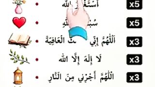 Daily Morning Dhikr - Morning Remembrance & Supplications