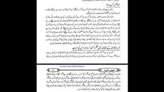 Hazrat Ibraheem A.S ka Zikar Part 11